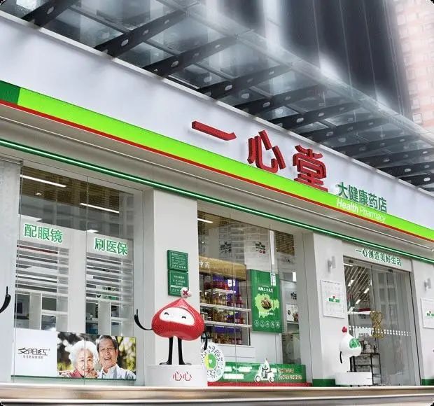 上市药店刚被约谈,又因卖彩票冲上热搜 上市药店刚被约谈,又因卖彩票冲上热搜