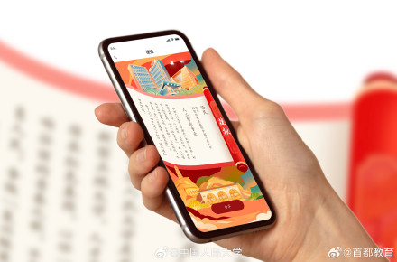 中国人民大学2024年录取通知书正式发布