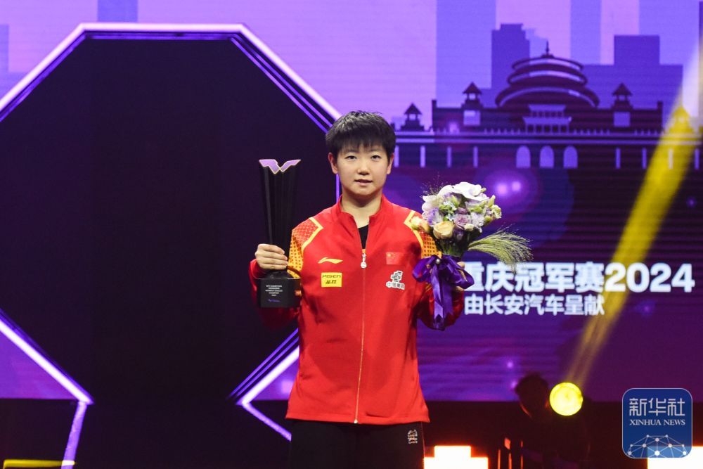 WTT重庆冠军赛：孙颖莎夺冠 王曼昱摘银