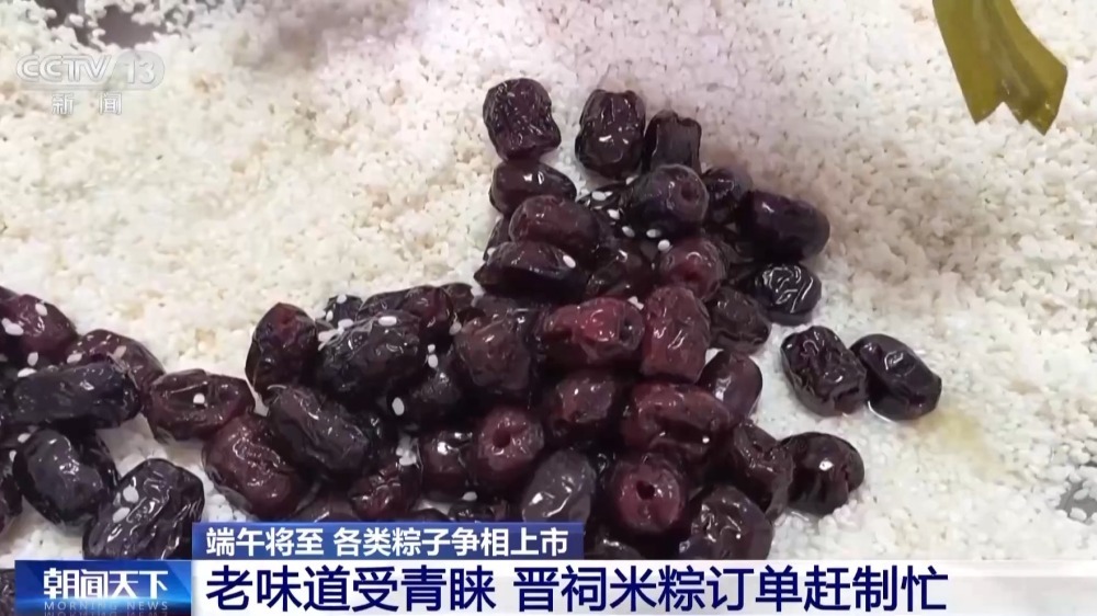 低糖粽、养生粽、云腿粽……这个端午,你更“粽”意谁? 低糖粽、养生粽、云腿粽……这个端午,你更“粽”意谁?