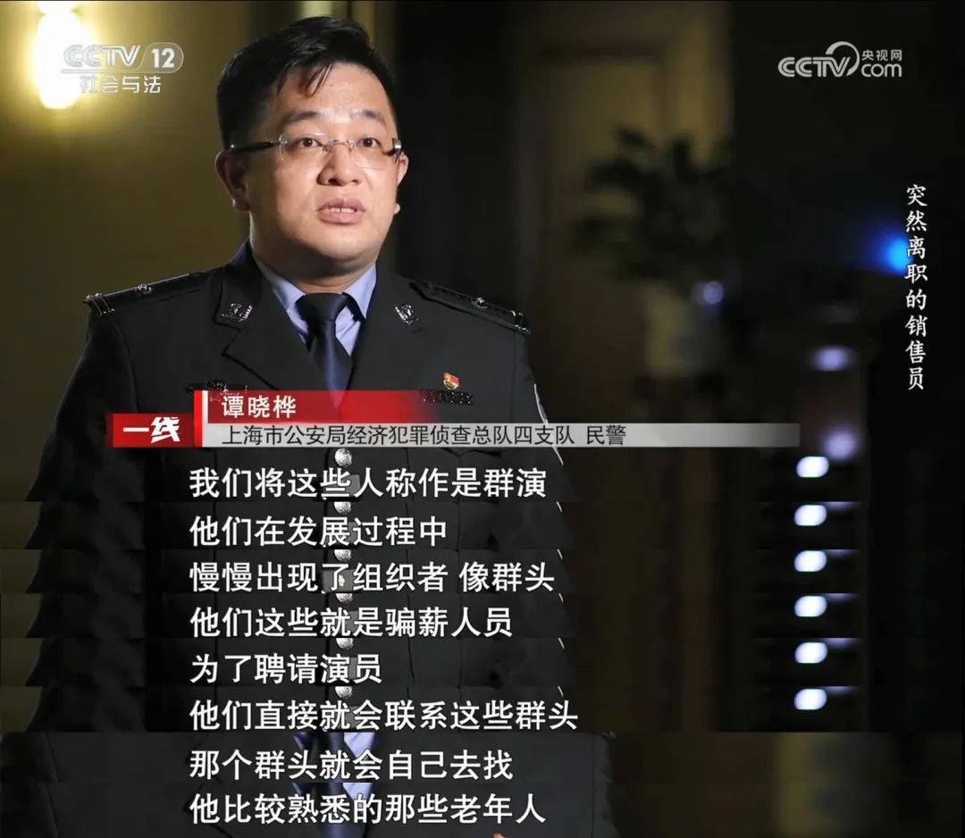 “销售精英”入职不久就集体离职？新型骗局揭秘！