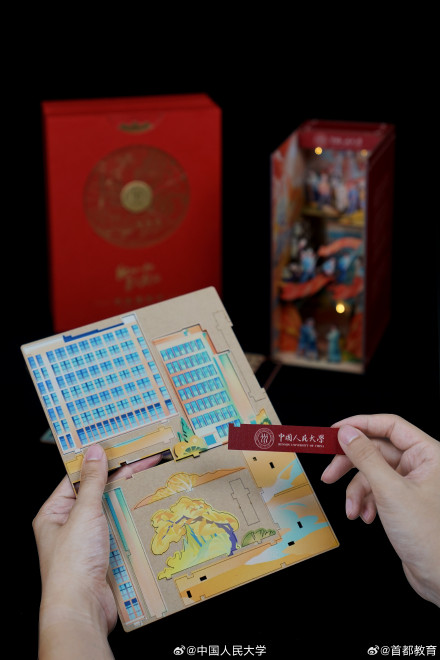中国人民大学2024年录取通知书正式发布
