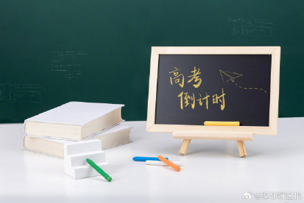高考前3天 考生家长该做啥