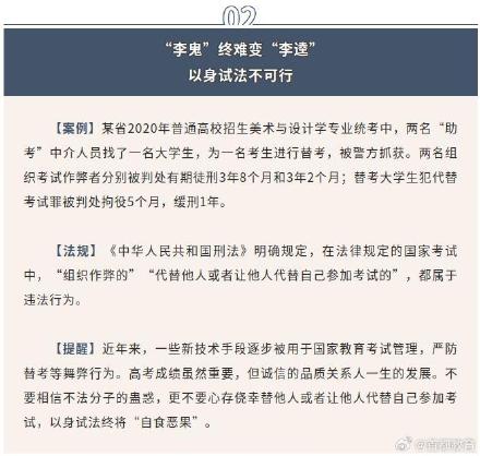 高考倒计时，教育部发布六项预警