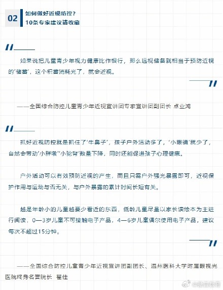 如何保护孩子的眼睛?护眼攻略来了 如何保护孩子的眼睛?护眼攻略来了