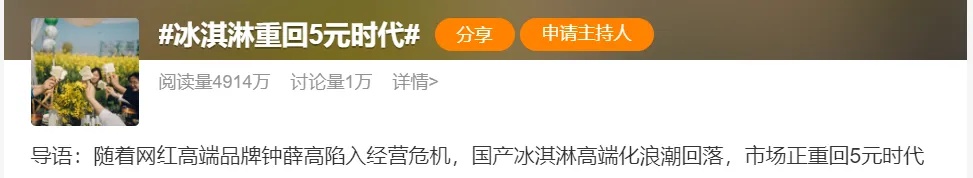 太突然！重回5元时代，网友急了：2元！