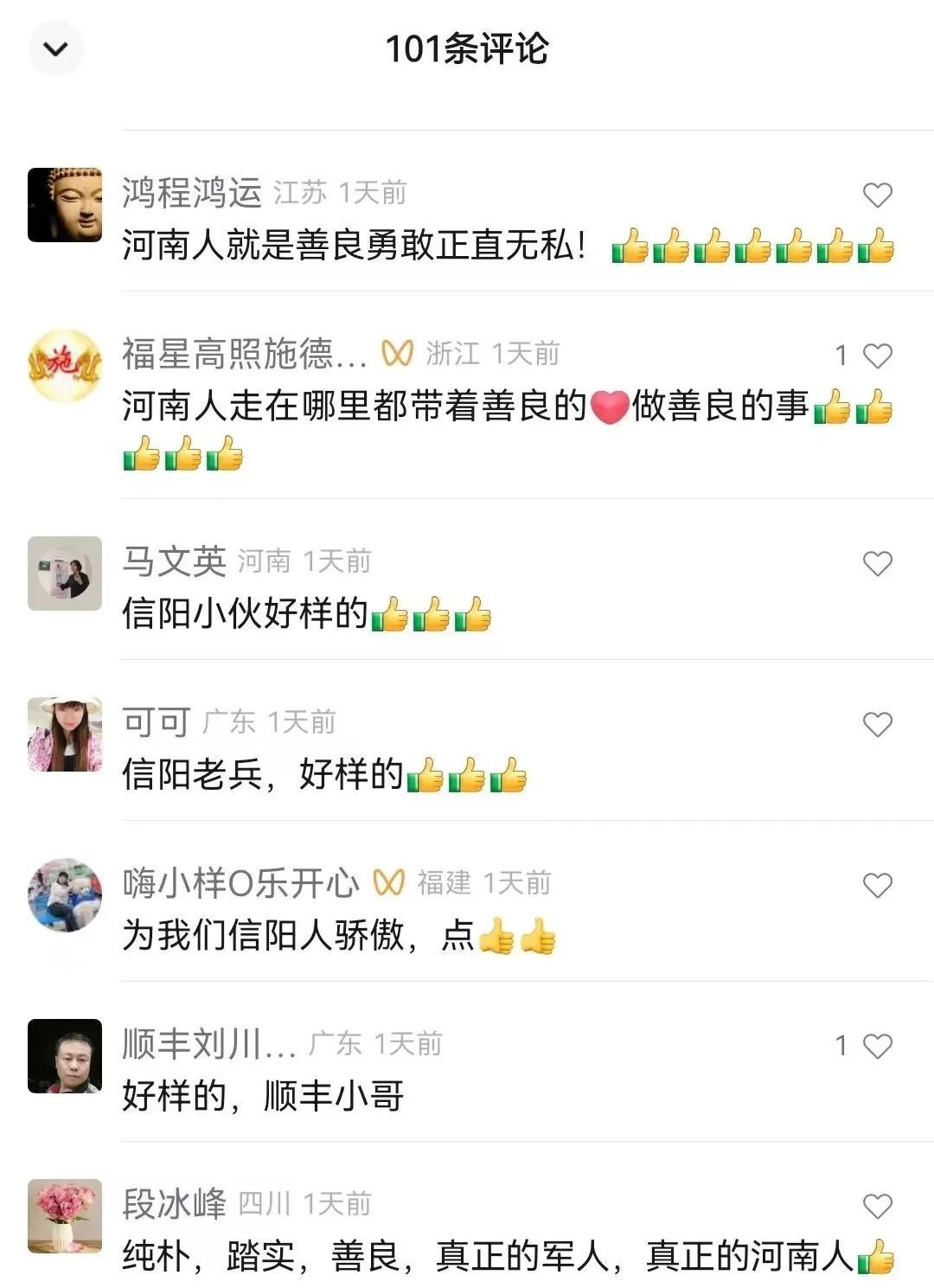 点赞!居民区着火,河南大哥飞奔进火场救人 点赞!居民区着火,河南大哥飞奔进火场救人