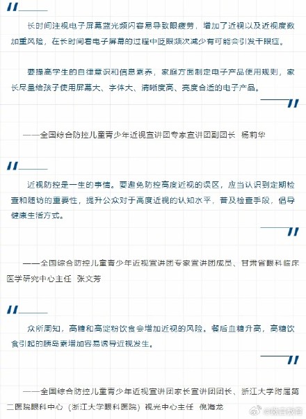 如何保护孩子的眼睛?护眼攻略来了 如何保护孩子的眼睛?护眼攻略来了