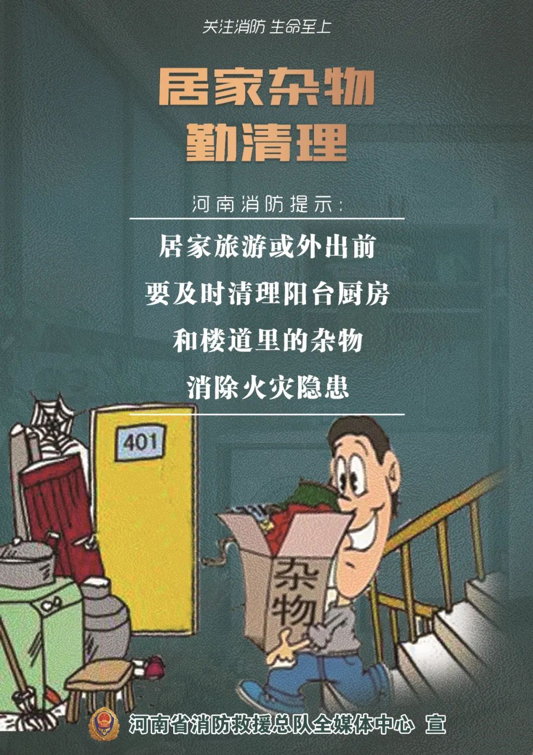 点赞!居民区着火,河南大哥飞奔进火场救人 点赞!居民区着火,河南大哥飞奔进火场救人