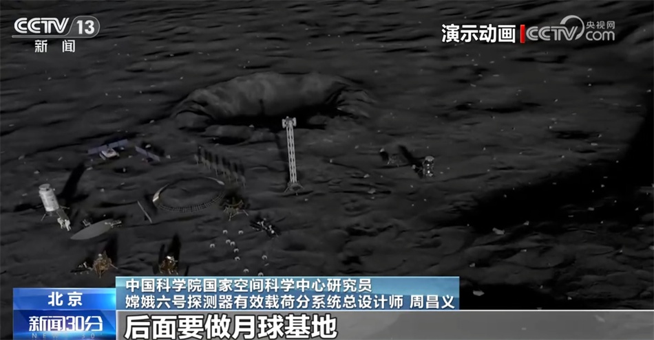 回顾嫦娥六号着陆月背到起飞精彩瞬间 太空中的中国红有何深意? 回顾嫦娥六号着陆月背到起飞精彩瞬间 太空中的中国红有何深意?