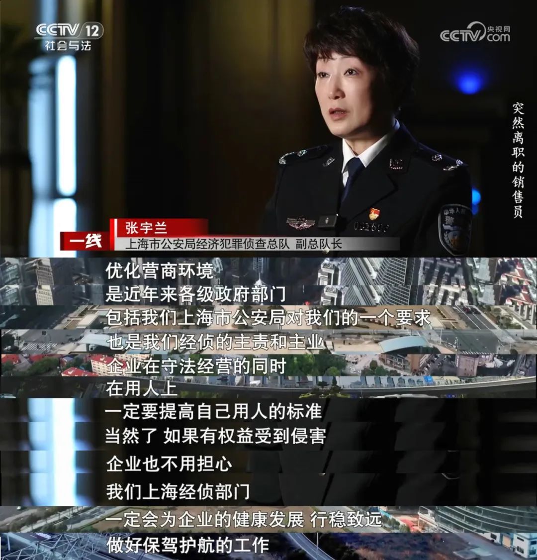 “销售精英”入职不久就集体离职？新型骗局揭秘！