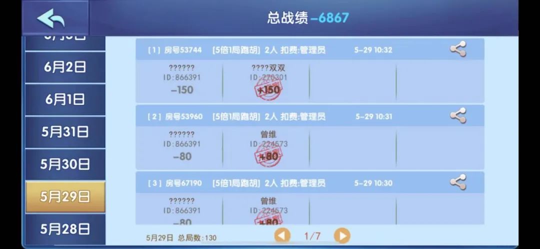 一出纳侵吞公司百万用于网络赌博！