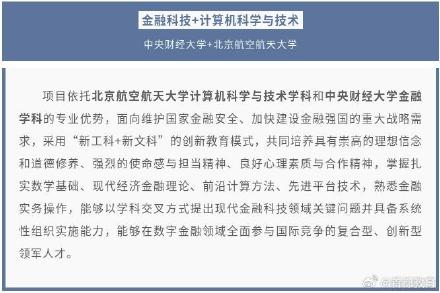 考一个专业读两所大学 北京这些高校启动跨校联合学士学位培养项目 考一个专业读两所大学 北京这些高校启动跨校联合学士学位培养项目