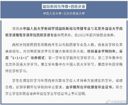 考一个专业读两所大学 北京这些高校启动跨校联合学士学位培养项目 考一个专业读两所大学 北京这些高校启动跨校联合学士学位培养项目