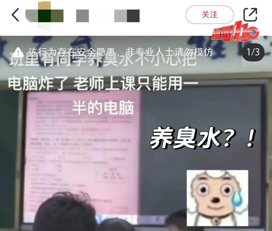 唾液、蟑螂、臭豆腐汁……福州有学生“养臭水”?医生紧急提醒:可能引发肺炎! 唾液、蟑螂、臭豆腐汁……福州有学生“养臭水”?医生紧急提醒:可能引发肺炎!
