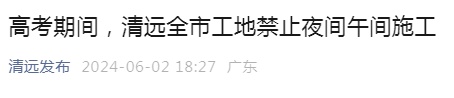 多地紧急通知：这些行为一律禁止！