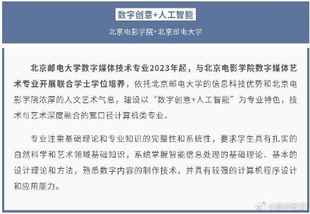 考一个专业读两所大学 北京这些高校启动跨校联合学士学位培养项目 考一个专业读两所大学 北京这些高校启动跨校联合学士学位培养项目