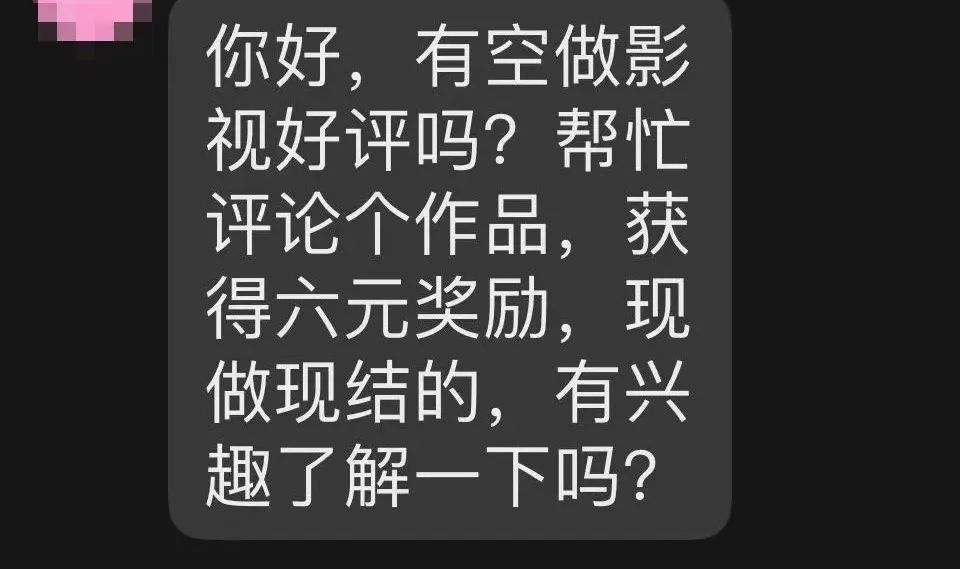 诈骗新套路！一退休阿姨中招……