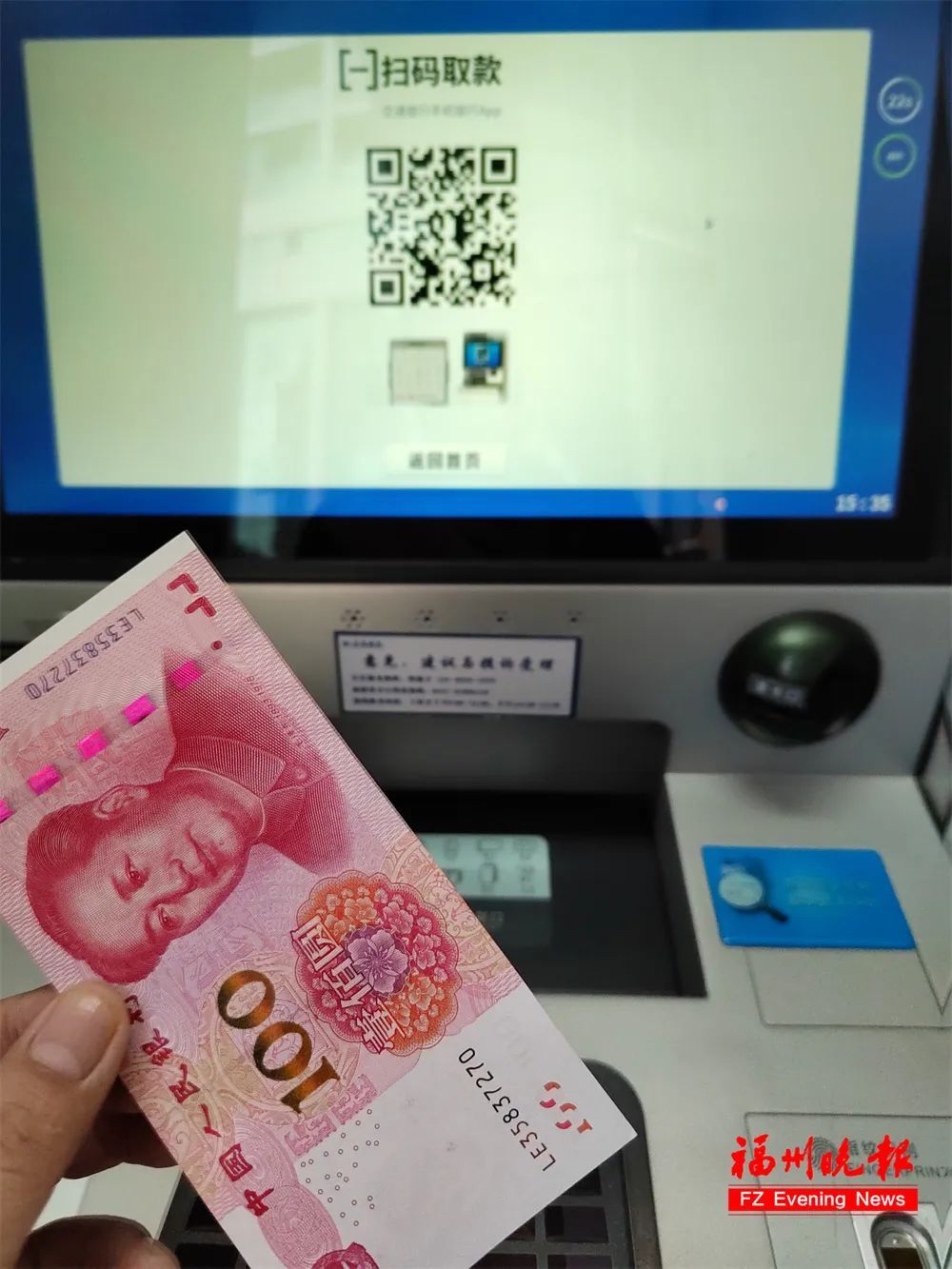 取不了款？多家银行宣布：暂停！