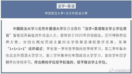 考一个专业读两所大学 北京这些高校启动跨校联合学士学位培养项目 考一个专业读两所大学 北京这些高校启动跨校联合学士学位培养项目