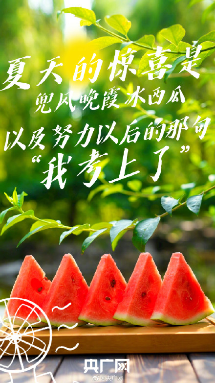 转起!高考专属好运壁纸 转起!高考专属好运壁纸