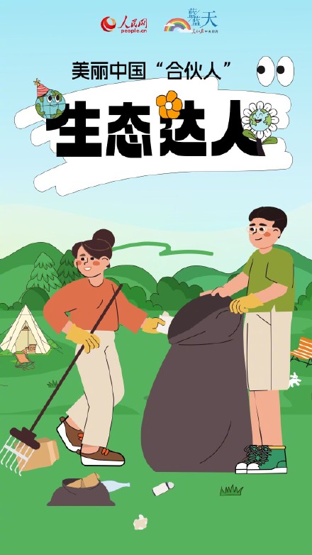 转存！7个绿色生活环保小妙招