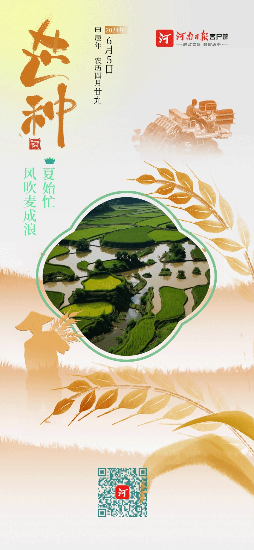忙而不茫，不负时光！
