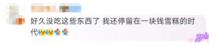 卖不动了?重回5元时代!网友:好久没吃过 卖不动了?重回5元时代!网友:好久没吃过