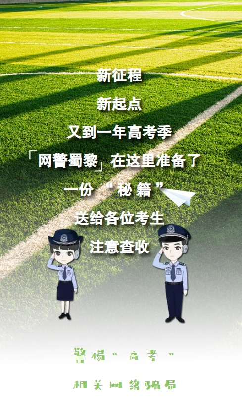 想“另辟蹊径”上名校？您看这篇就够了→