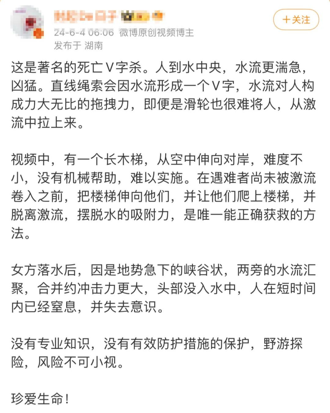 确认了，两人已无生命体征！全网在科普的“死亡V”究竟是啥