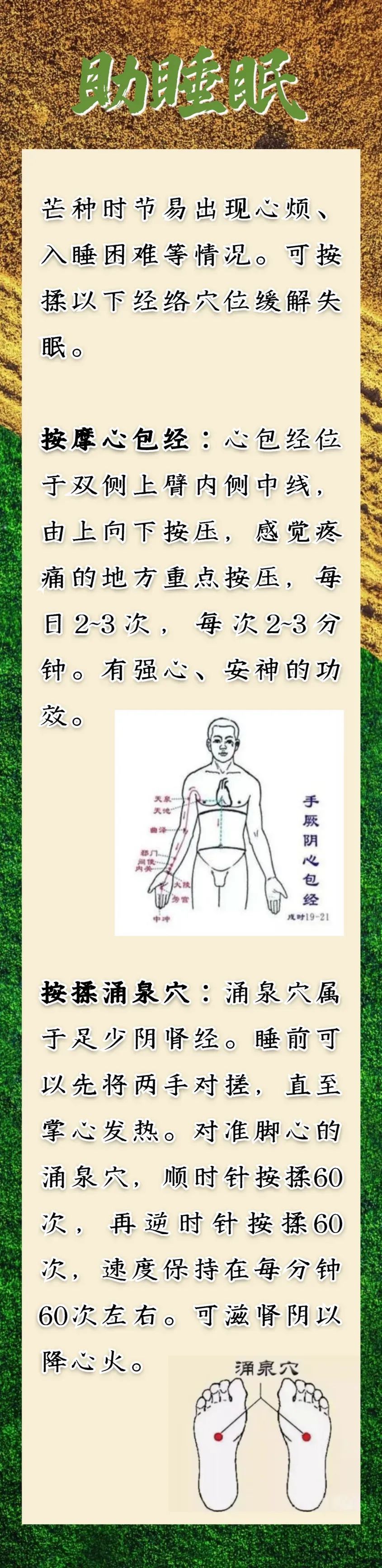 芒种到，仲夏始！防病除湿牢记这几点，把握养生好时节