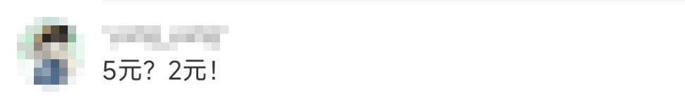 卖不动了?重回5元时代!网友:好久没吃过 卖不动了?重回5元时代!网友:好久没吃过