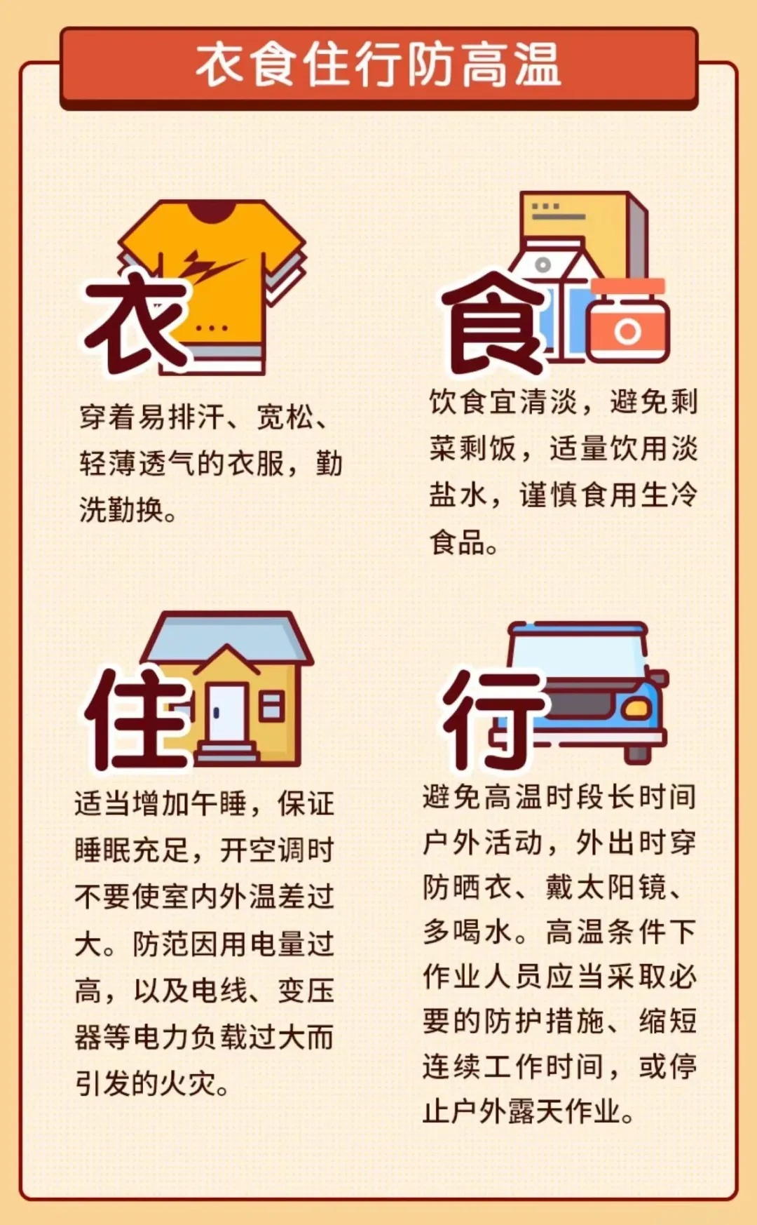 端午假期天气预报出炉!北方气温攀升 南方多阴雨 端午假期天气预报出炉!北方气温攀升 南方多阴雨
