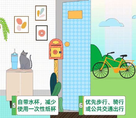 转存！7个绿色生活环保小妙招