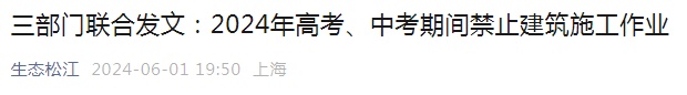多地紧急通知：这些行为一律禁止！