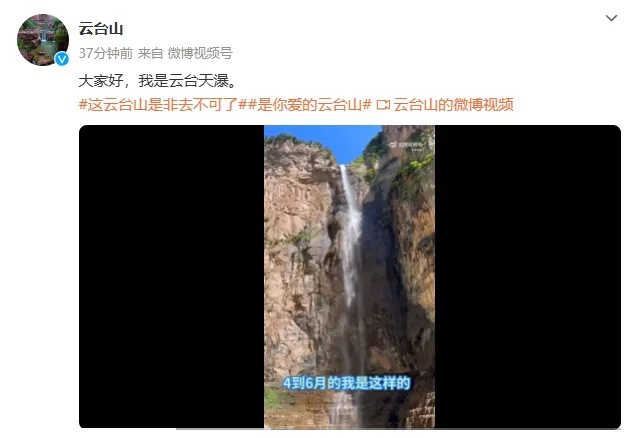 冲上热搜！云台山景区瀑布源头竟是大水管？最新回应