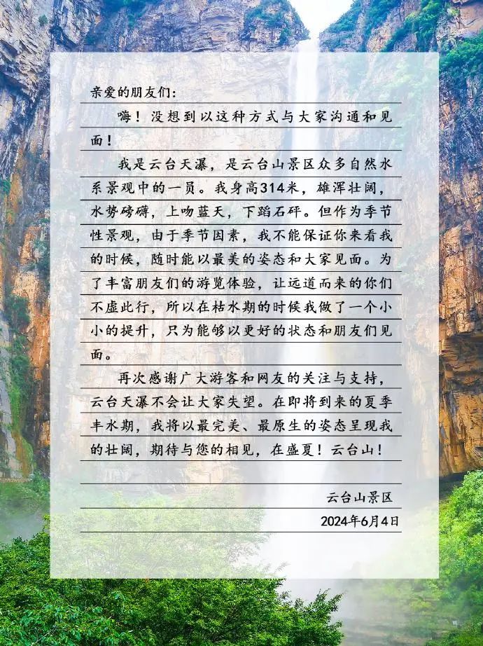 云台山瀑布源头是水管?景区:瀑布非人造,水管是枯水期提升手段 云台山瀑布源头是水管?景区:瀑布非人造,水管是枯水期提升手段