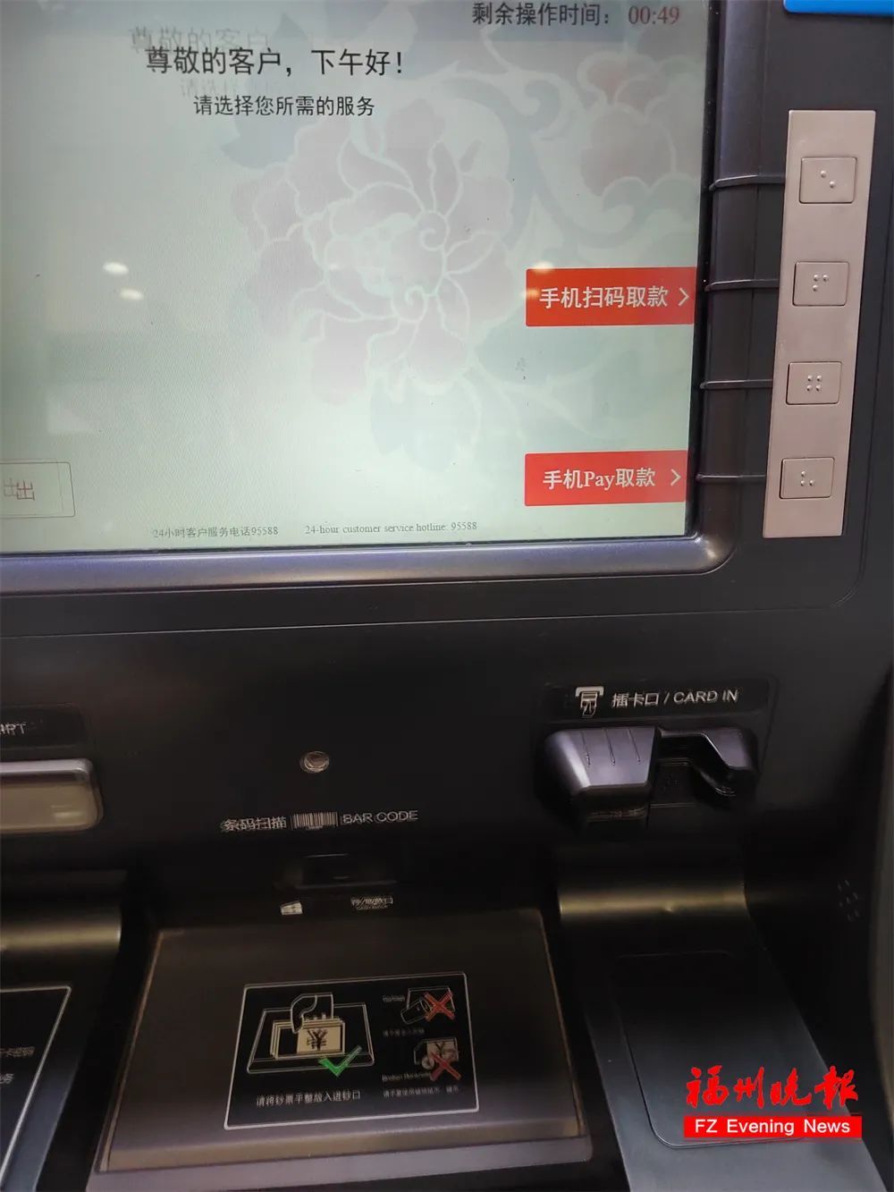 取不了款？多家银行宣布：暂停！