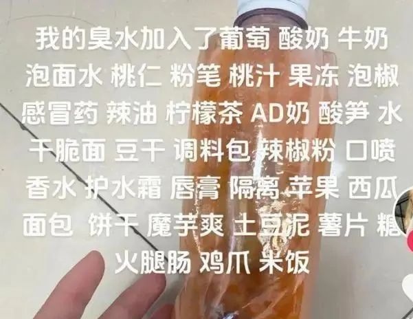 唾液、蟑螂、臭豆腐汁……福州有学生“养臭水”?医生紧急提醒:可能引发肺炎! 唾液、蟑螂、臭豆腐汁……福州有学生“养臭水”?医生紧急提醒:可能引发肺炎!