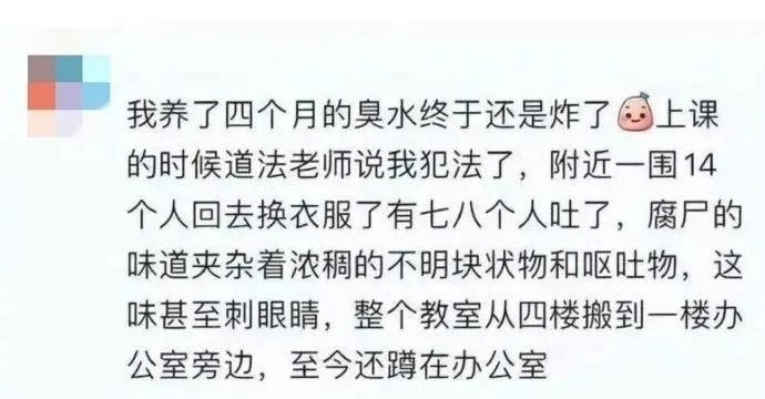 唾液、蟑螂、臭豆腐汁……福州有学生“养臭水”?医生紧急提醒:可能引发肺炎! 唾液、蟑螂、臭豆腐汁……福州有学生“养臭水”?医生紧急提醒:可能引发肺炎!