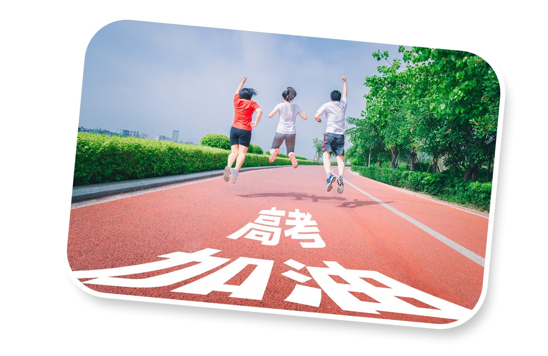 想“另辟蹊径”上名校？您看这篇就够了→