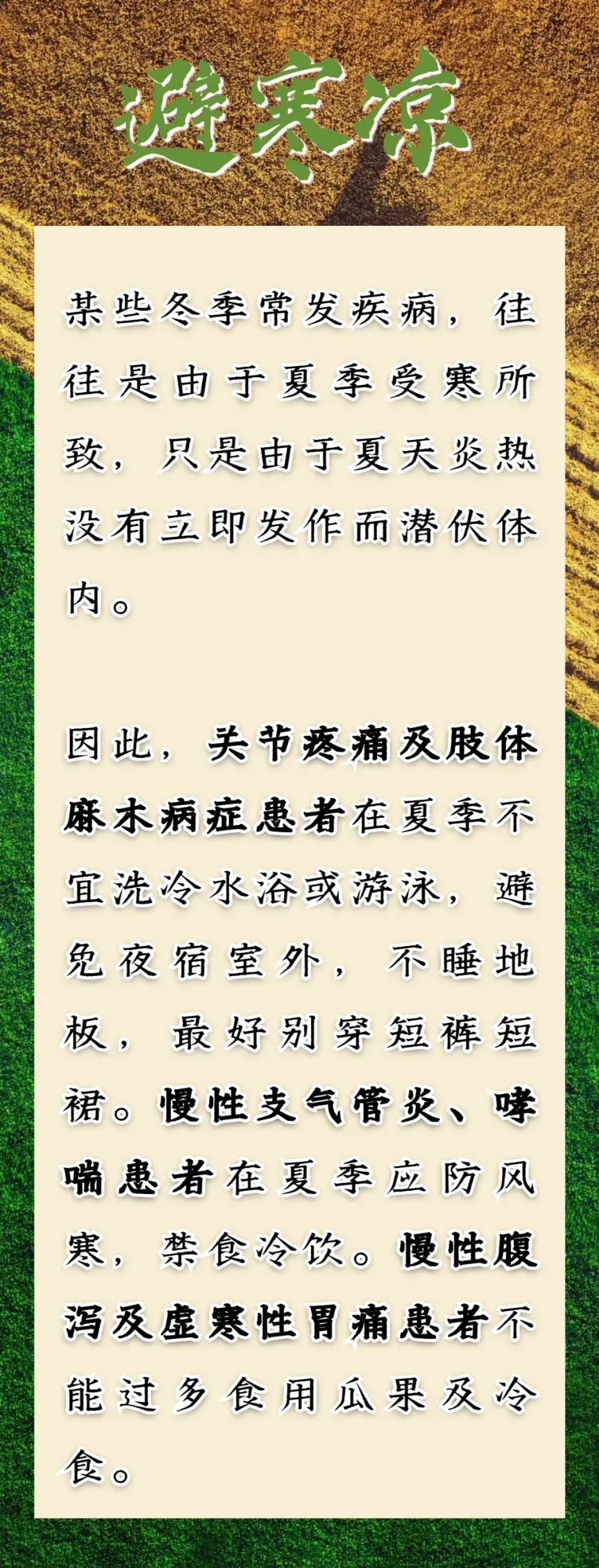 芒种到，仲夏始！防病除湿牢记这几点，把握养生好时节
