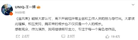 《追风者》白玉兰报奖引争议，王阳、王一博回应