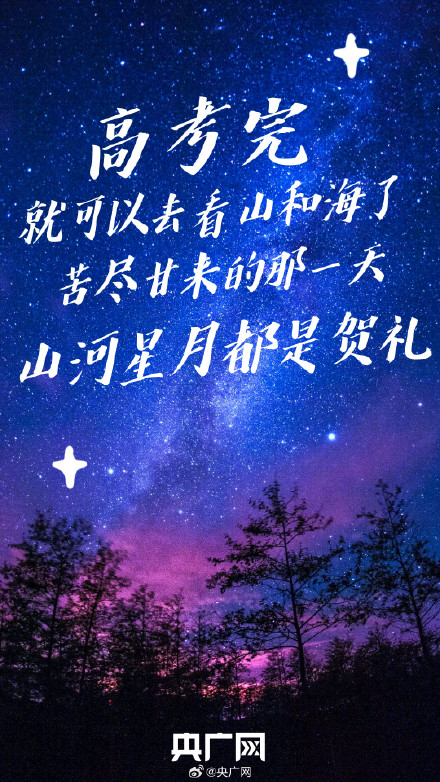 转起!高考专属好运壁纸 转起!高考专属好运壁纸
