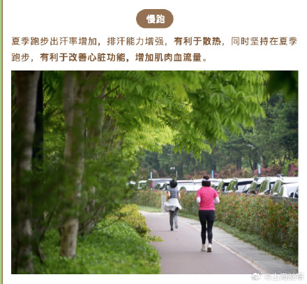 芒种南风催麦黄,青梅煮酒送花神!请收下适合芒种节气的排汗运动 芒种南风催麦黄,青梅煮酒送花神!请收下适合芒种节气的排汗运动