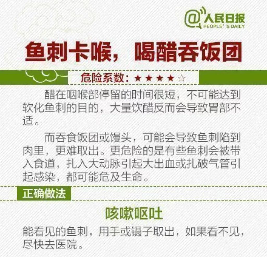 比砒霜还毒！小伙吞了它，被送进EICU！医生：年年提醒年年有人吃……