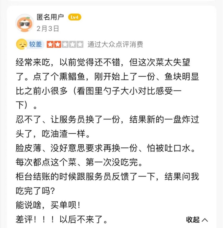 涉嫌敲诈勒索！上海一男子虚构超百条差评索要“删帖费”，警方：刑拘