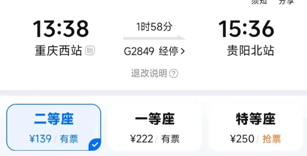 重庆贵阳，有望缩短至1小时左右！这条高铁获批