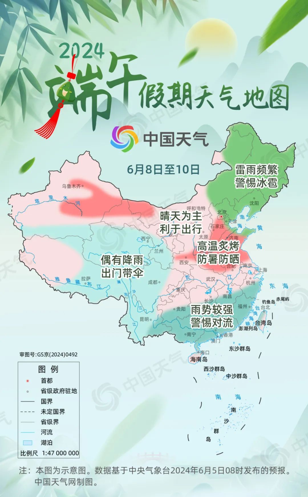 端午假期天气如何？十大热门出游地晴雨表来了