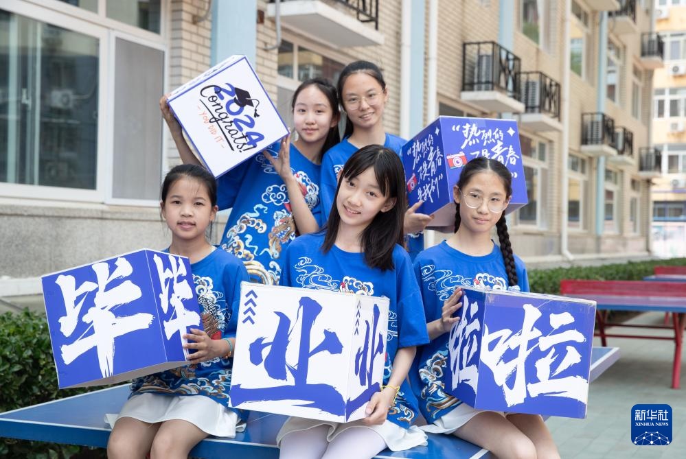 迎接毕业季